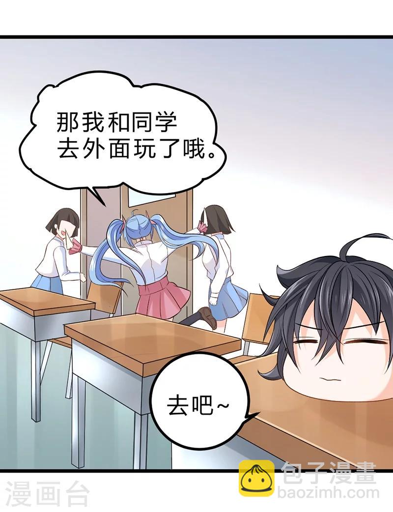 第71话(1/2)-第72话