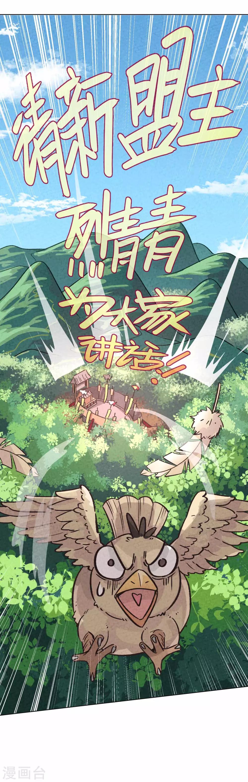 第1话 武林千金远走高飞-第2话