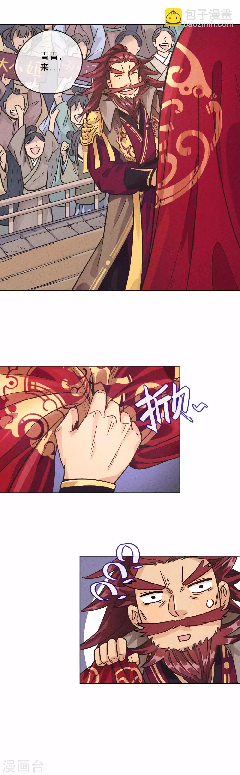 第1话 武林千金远走高飞-第2话