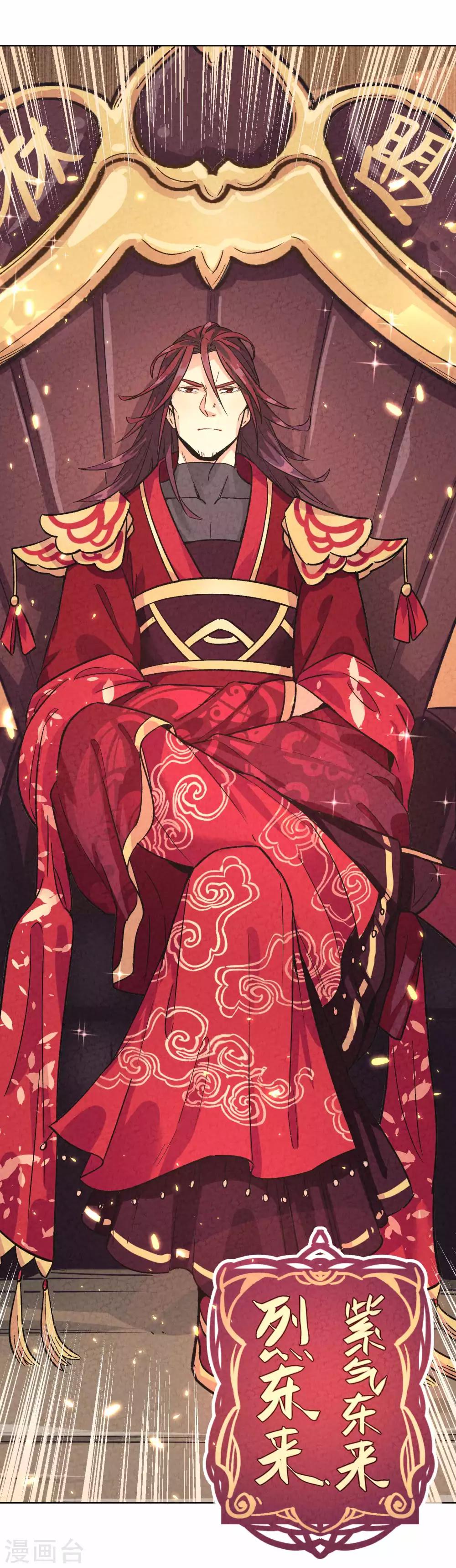 第1话 武林千金远走高飞-第2话