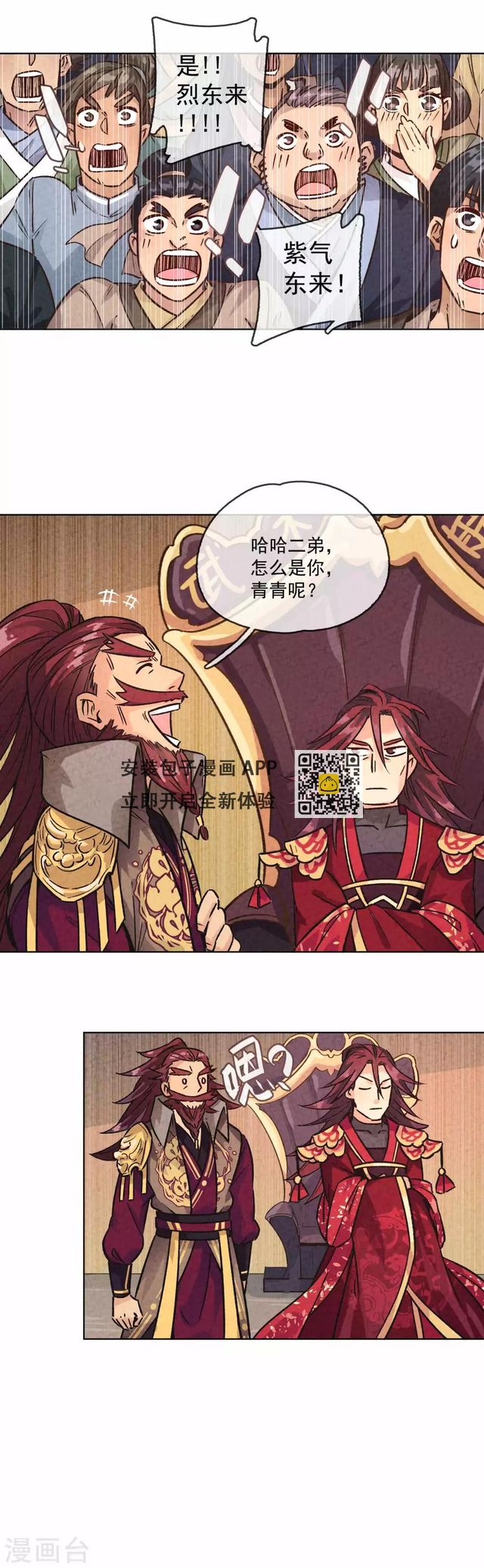 第1话 武林千金远走高飞-第2话