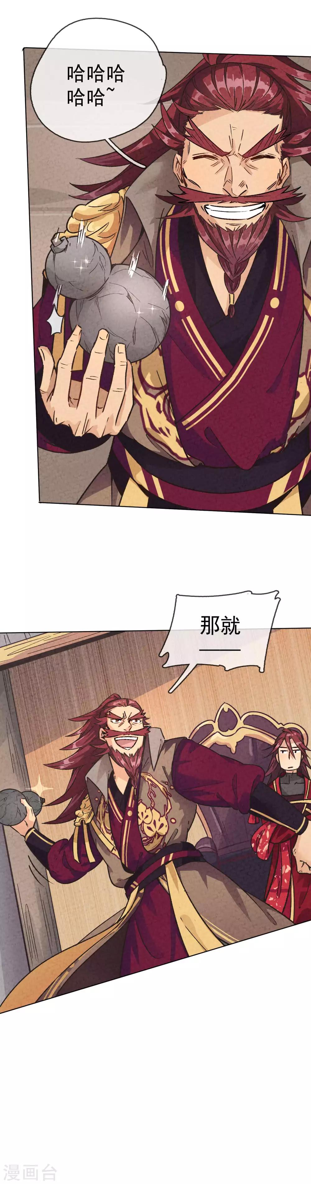 第1话 武林千金远走高飞-第2话