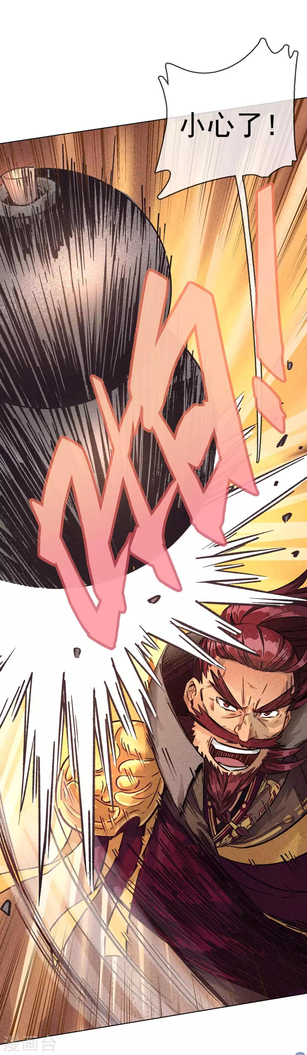 第1话 武林千金远走高飞-第2话