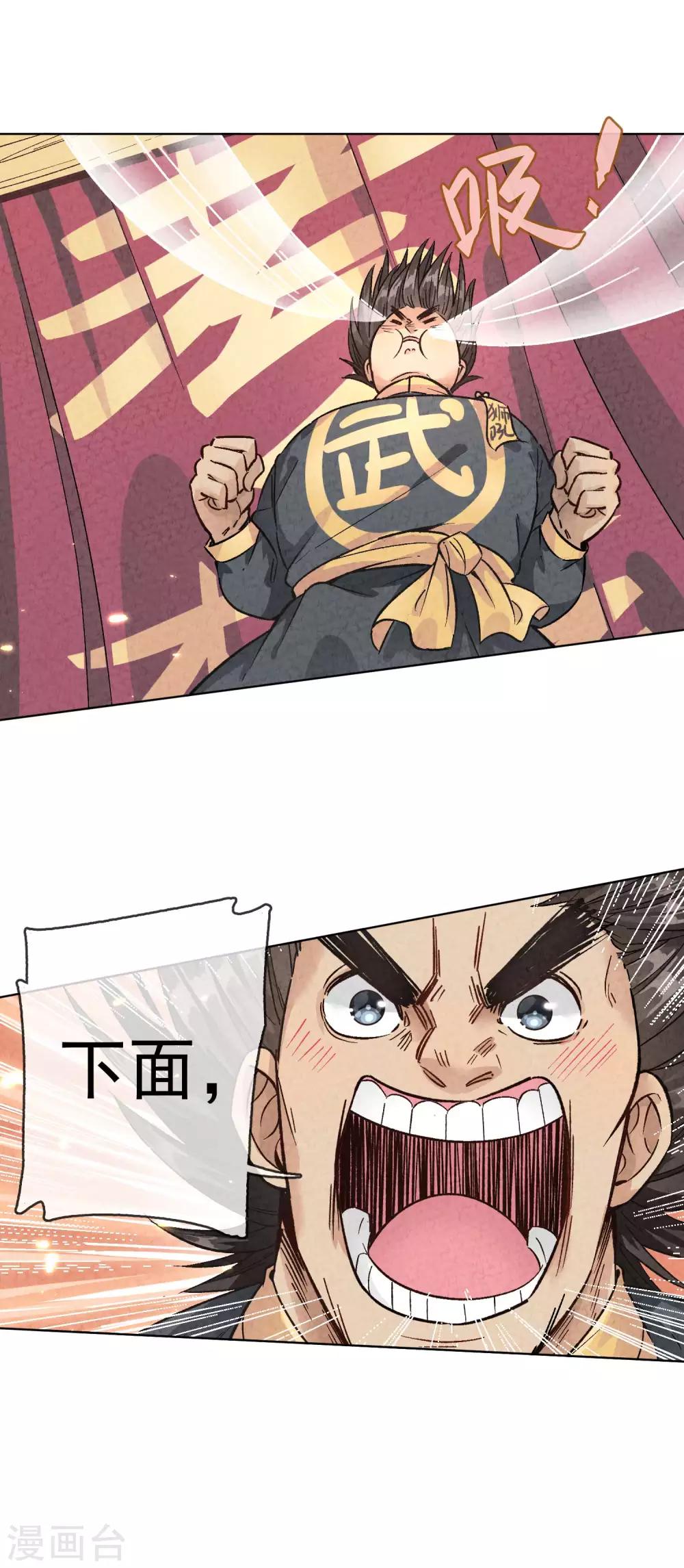 第1话 武林千金远走高飞-第2话