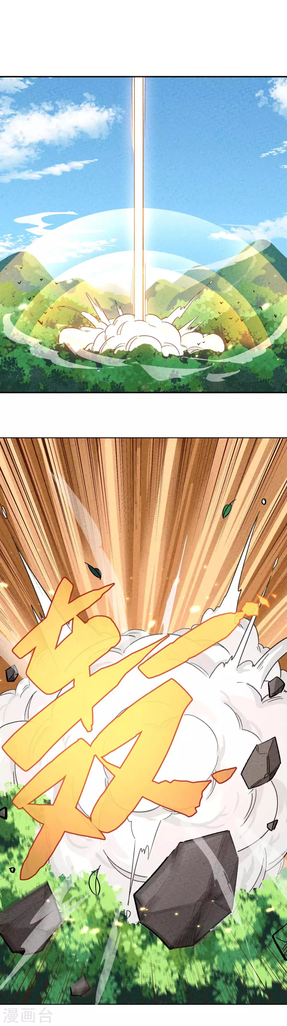 第1话 武林千金远走高飞-第2话