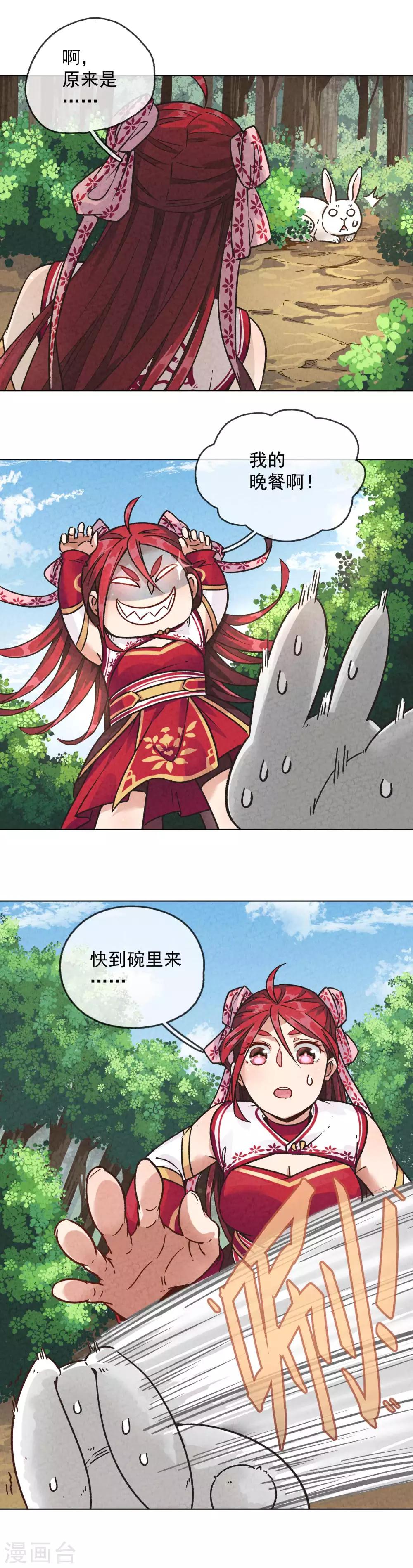 第1话 武林千金远走高飞-第2话