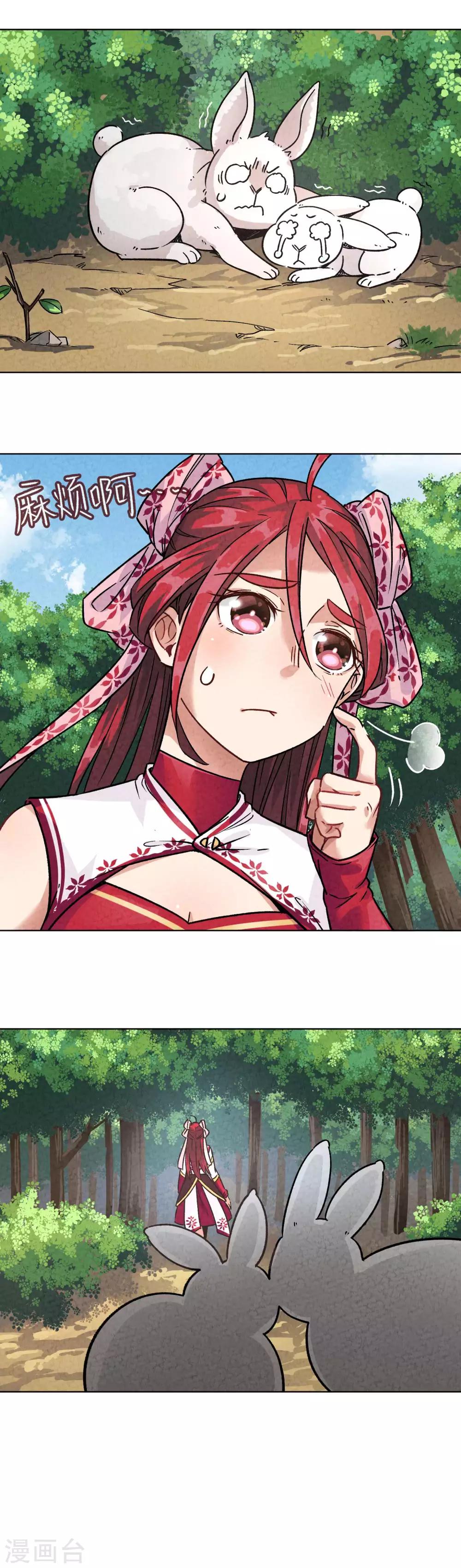 第1话 武林千金远走高飞-第2话