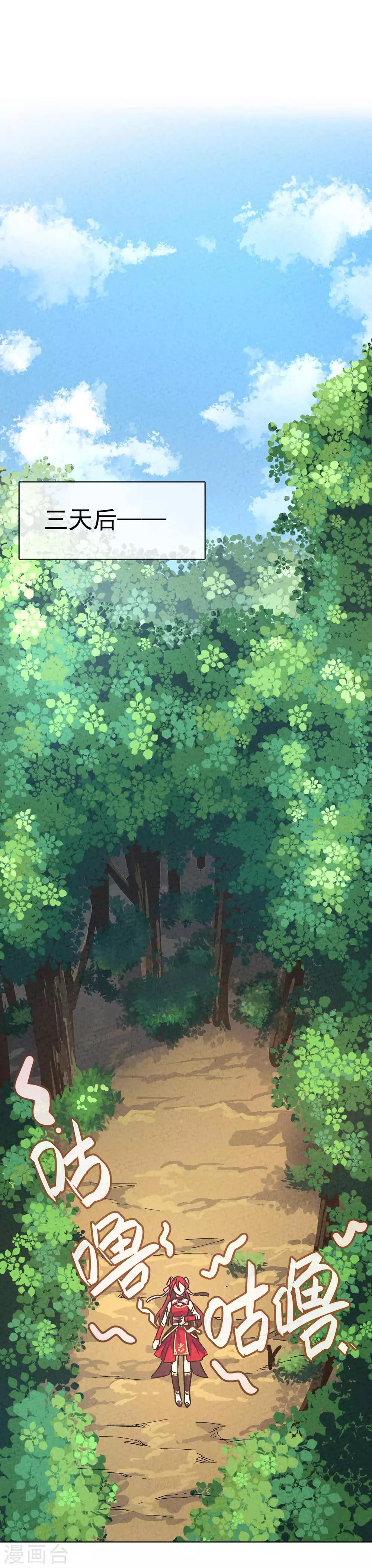 第1话 武林千金远走高飞-第2话