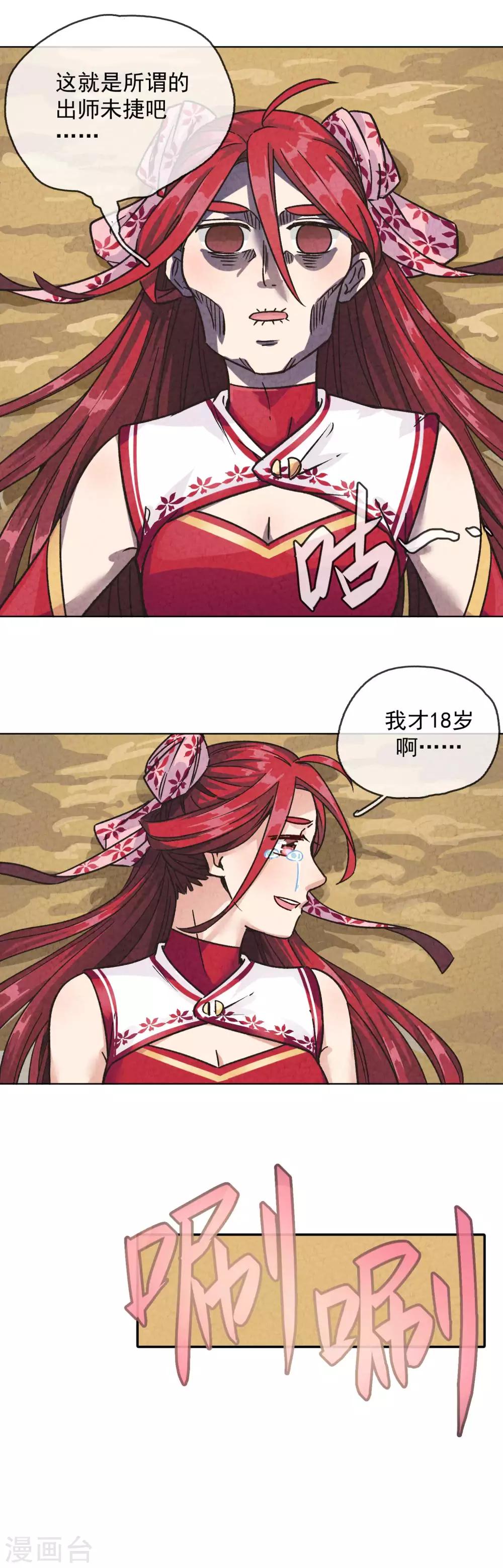 第1话 武林千金远走高飞-第2话