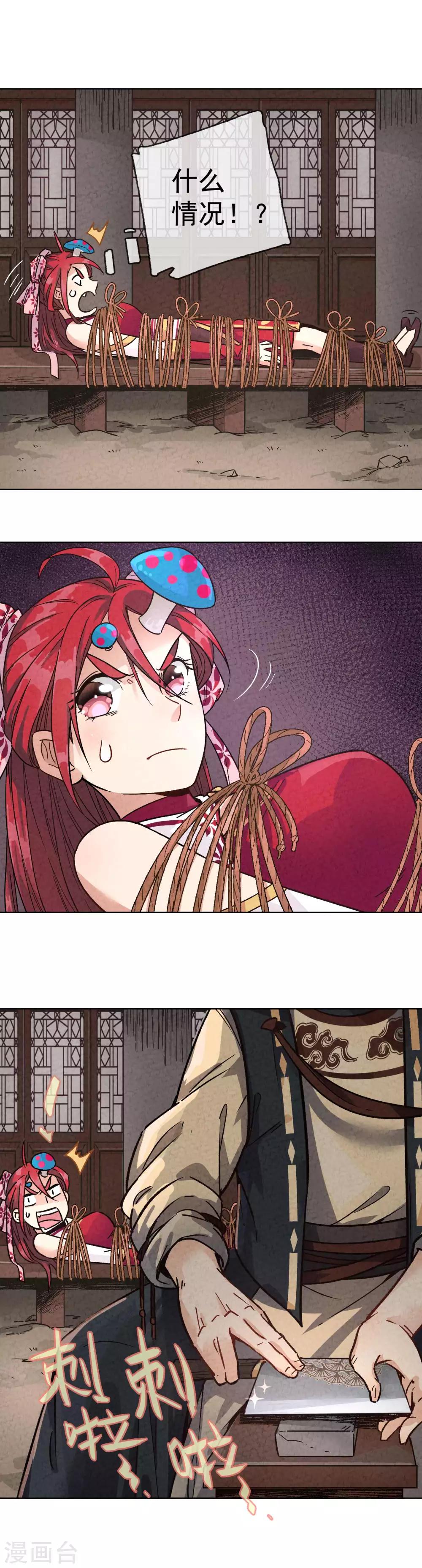 第1话 武林千金远走高飞-第2话