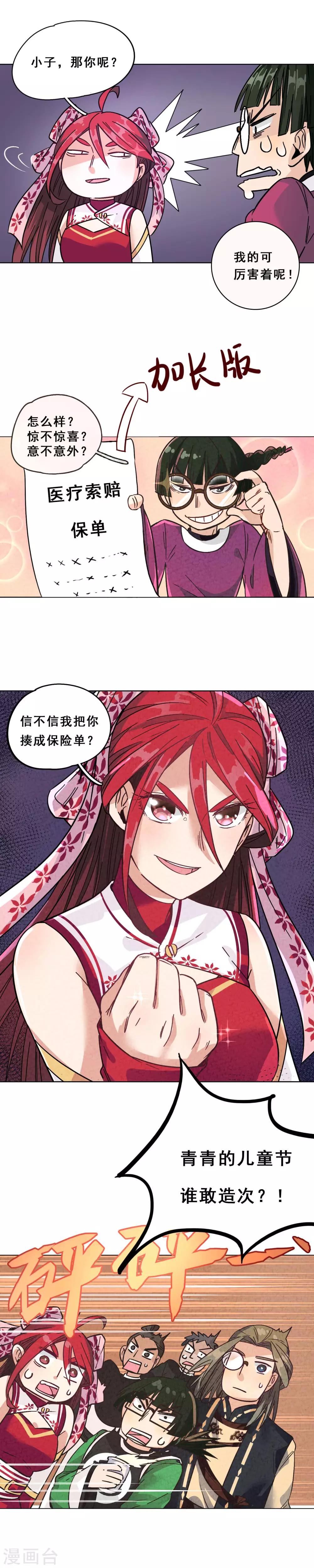 六一福利大放送 谁还不是个宝宝呢-第12话