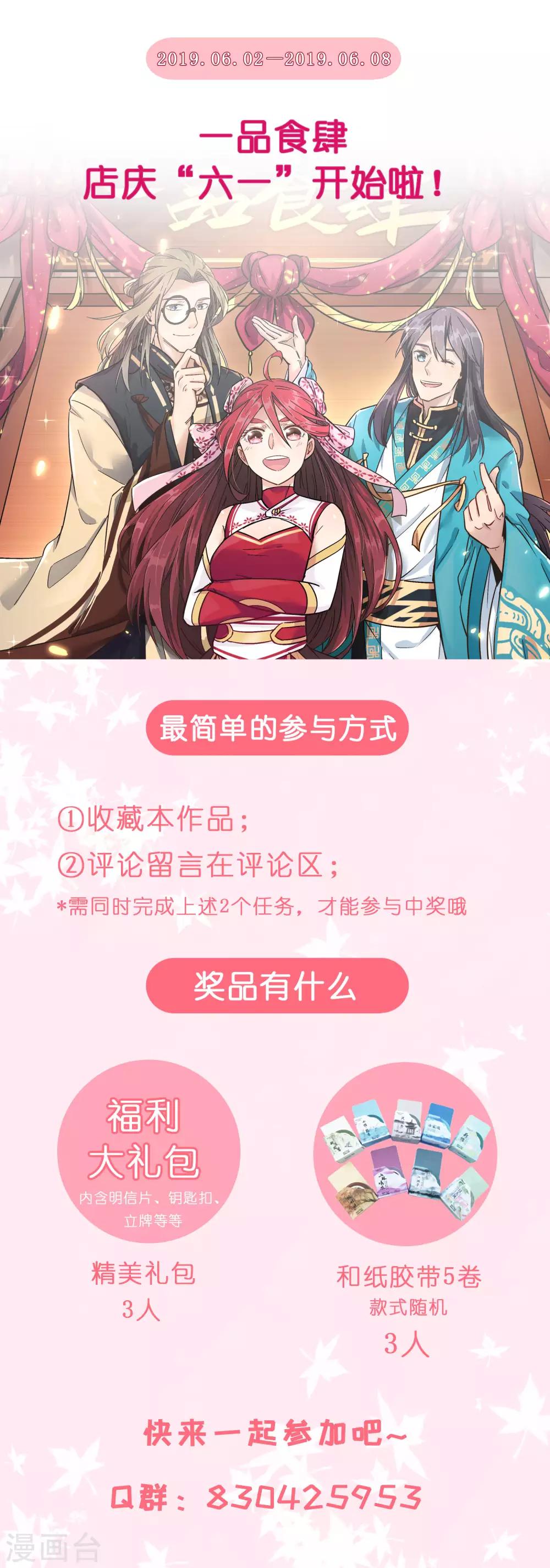 六一福利大放送 谁还不是个宝宝呢-第12话