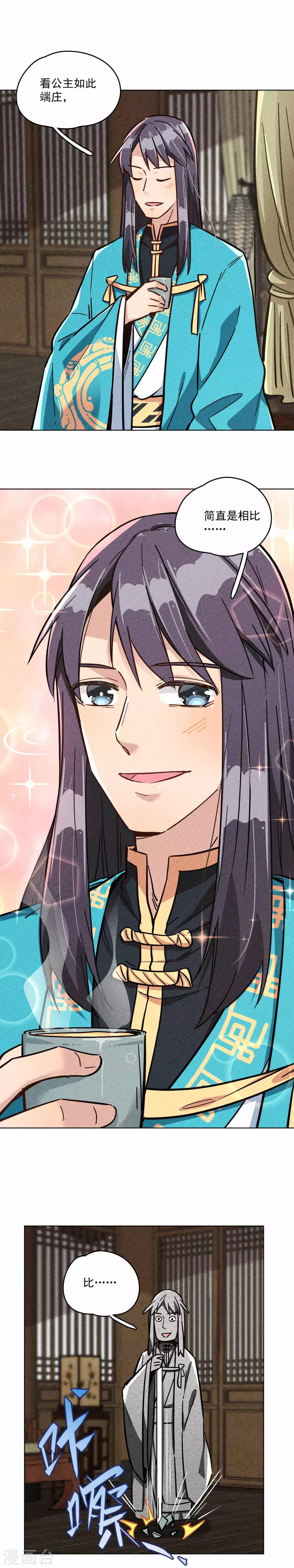 第12话 我有一个计划-第14话