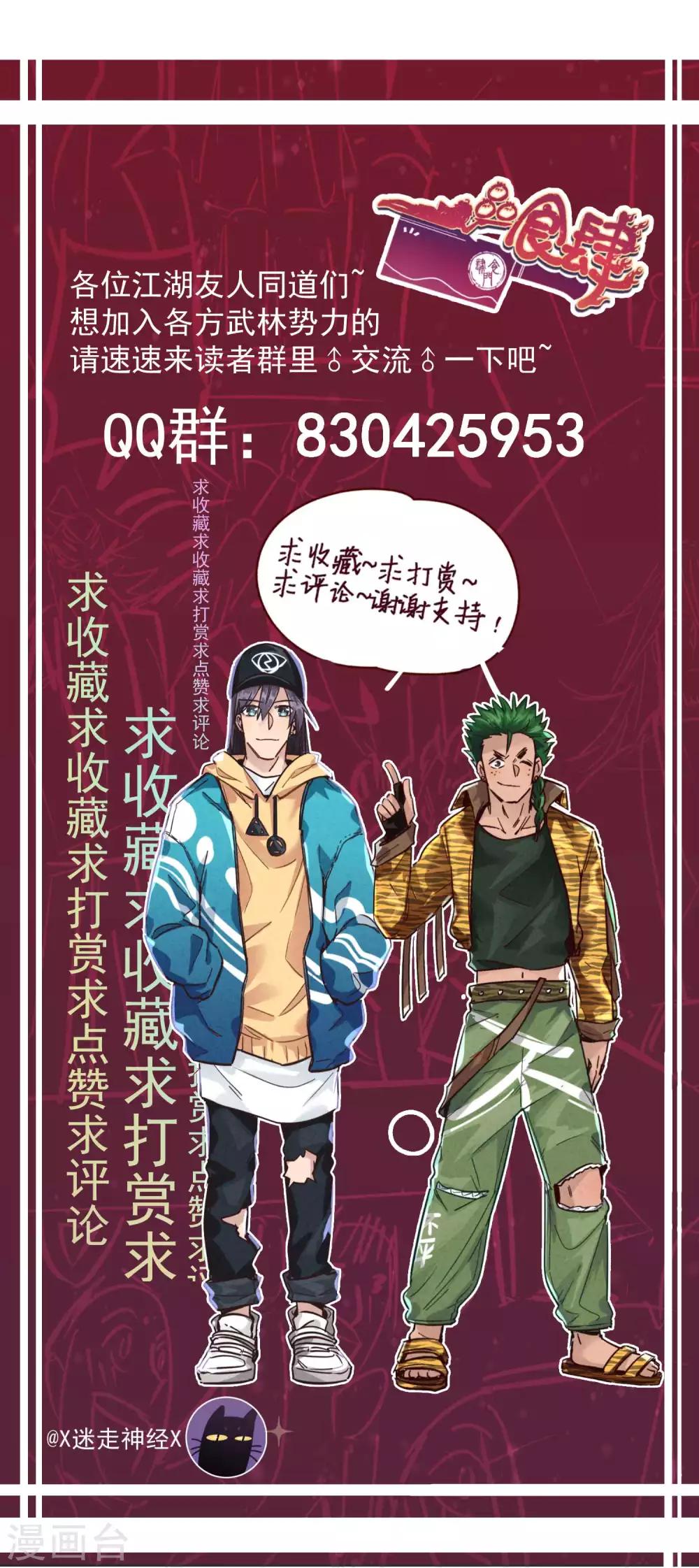 第14话 只好把皇子捡回家-第16话