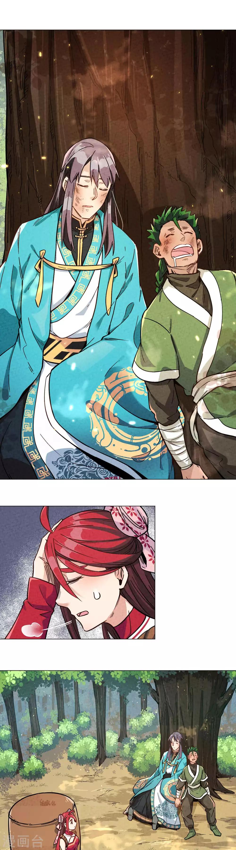 第14话 只好把皇子捡回家-第16话