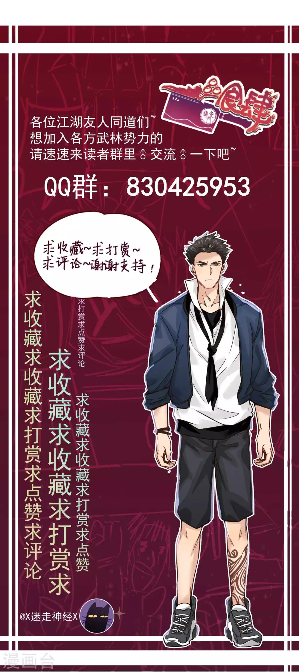 第18话 皇帝与古不世-第20话