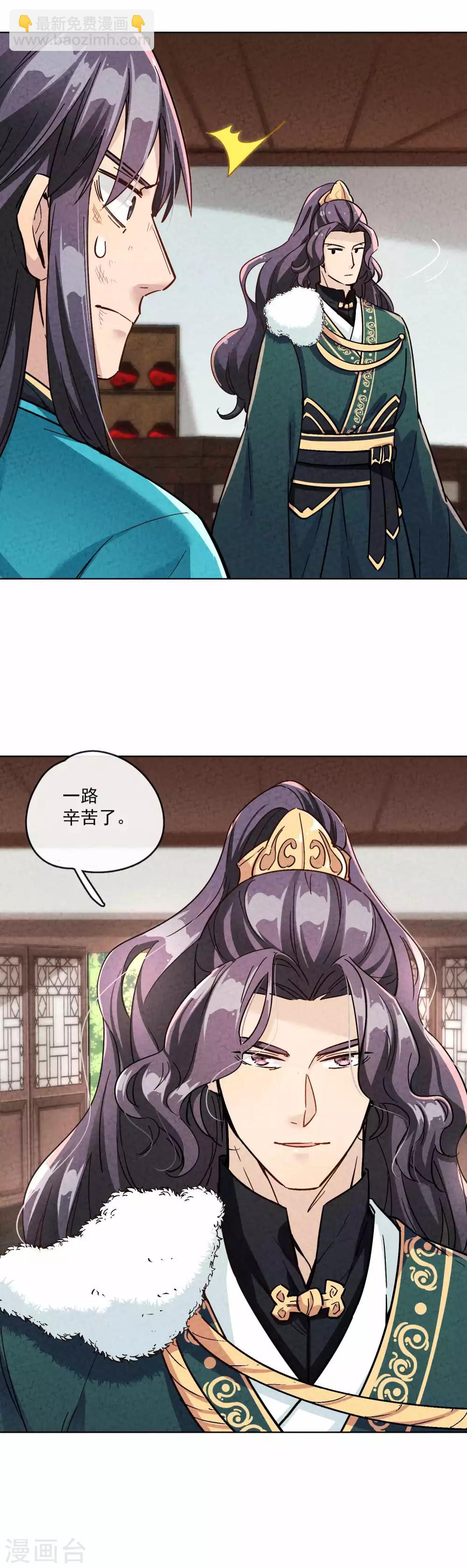 第18话 皇帝与古不世-第20话