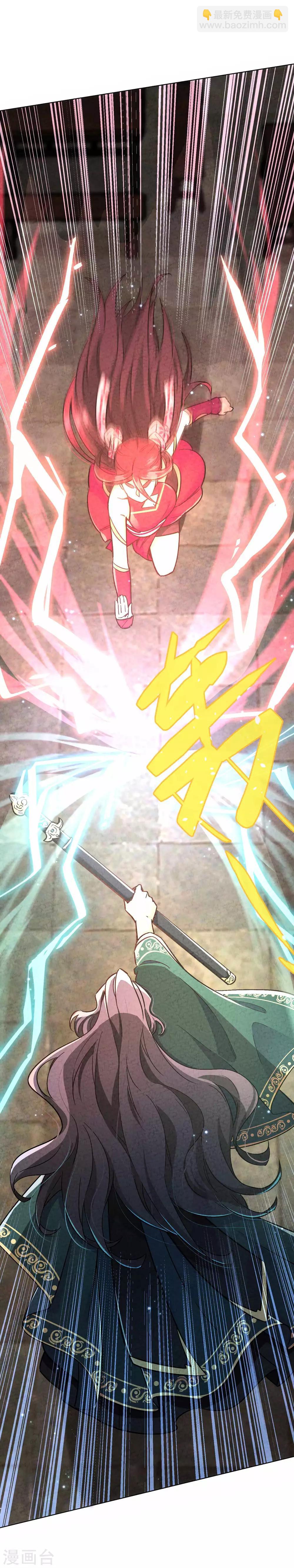 第18话 皇帝与古不世-第20话