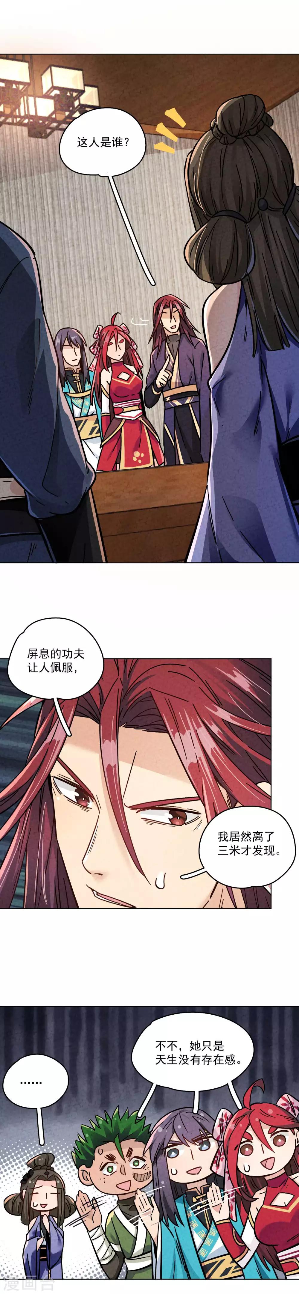 第20话1 挑战天下-第22话