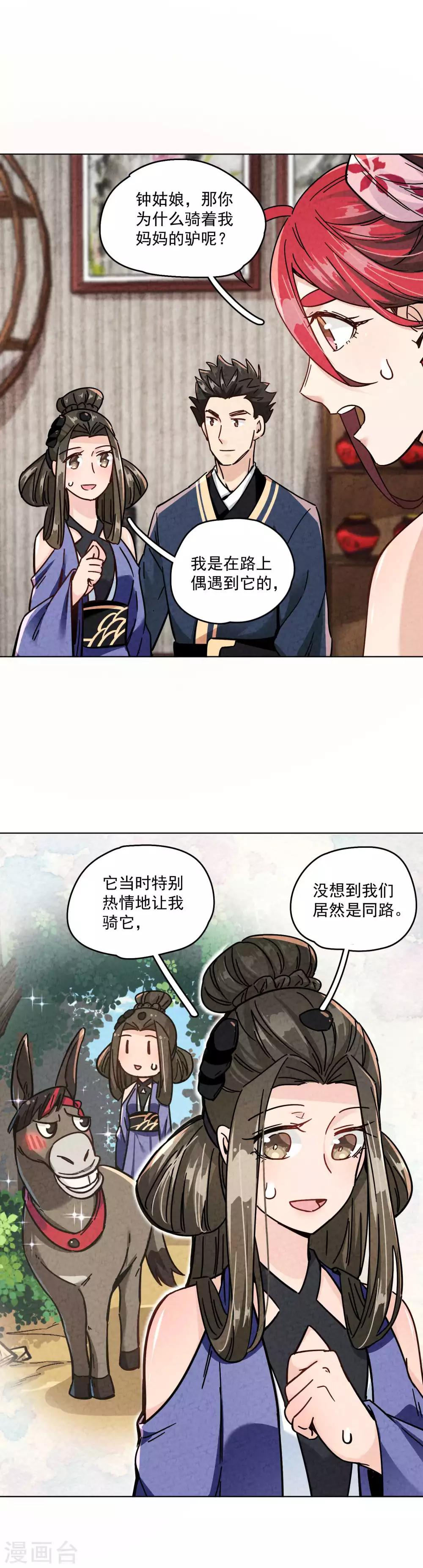 第20话1 挑战天下-第22话