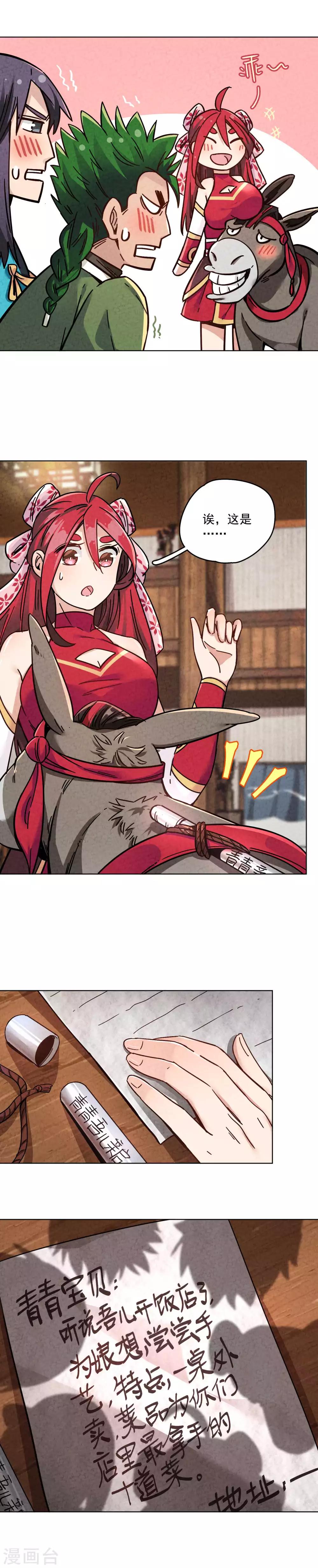 第20话1 挑战天下-第22话