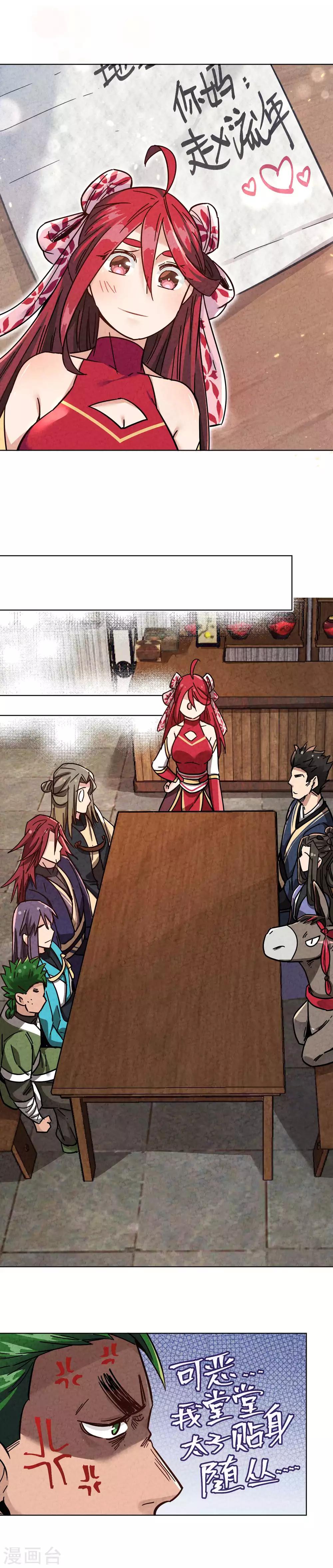 第20话1 挑战天下-第22话