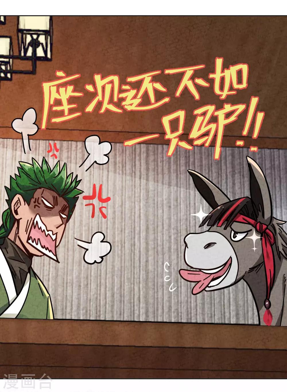 第20话1 挑战天下-第22话