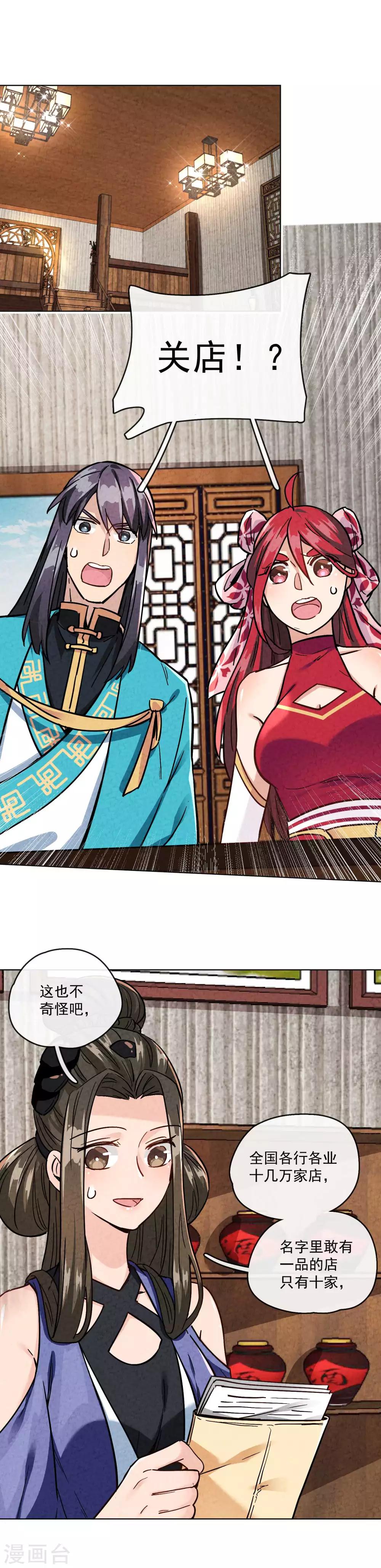 第20话1 挑战天下-第22话