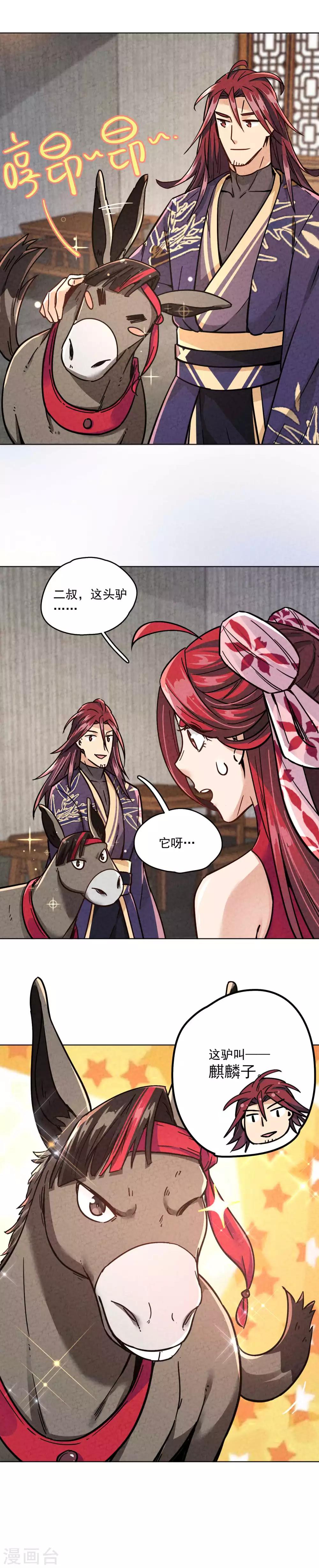 第20话1 挑战天下-第22话