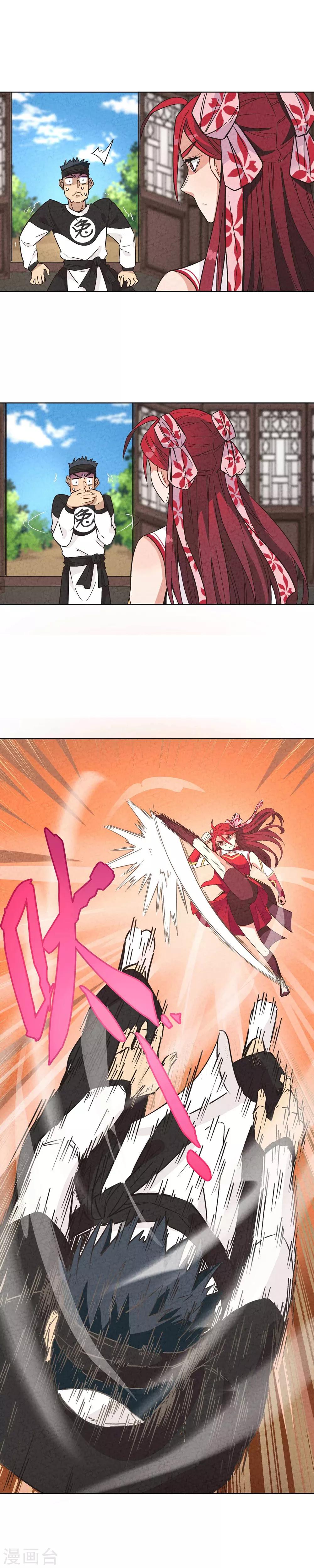 第3话 达成成就：后厨猛虎-第4话