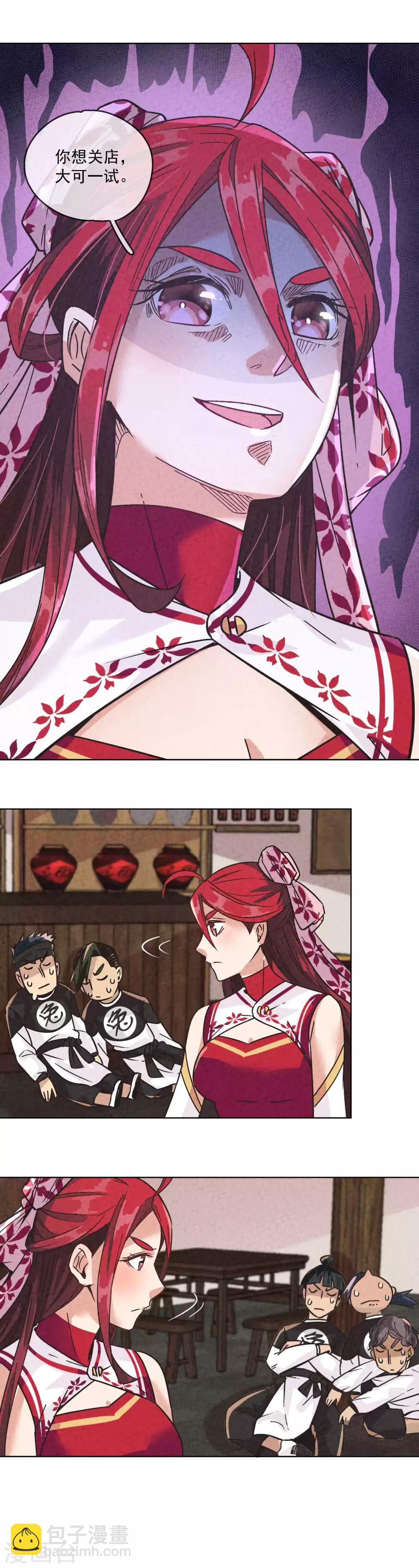 第5话 好的，可以打下去了！-第6话