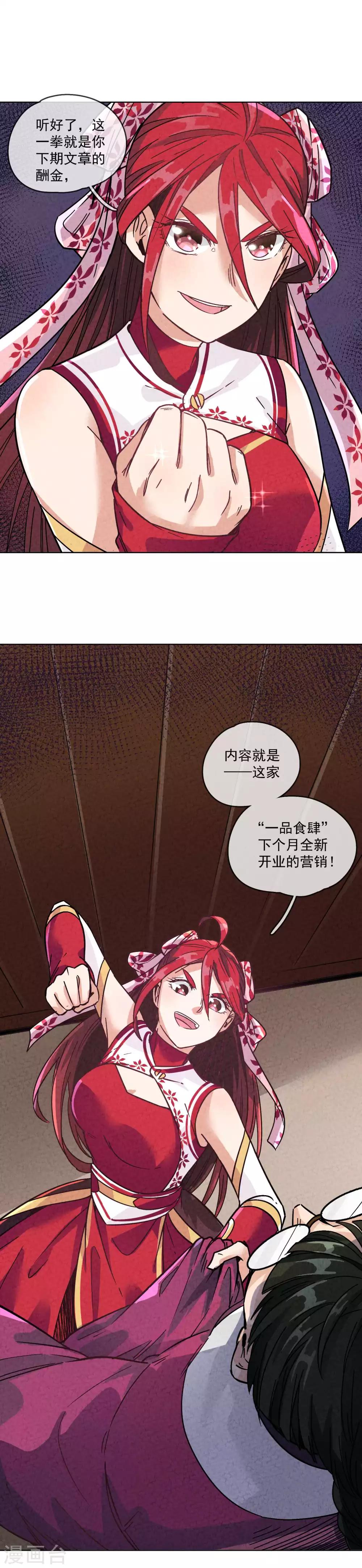 第5话 好的，可以打下去了！-第6话