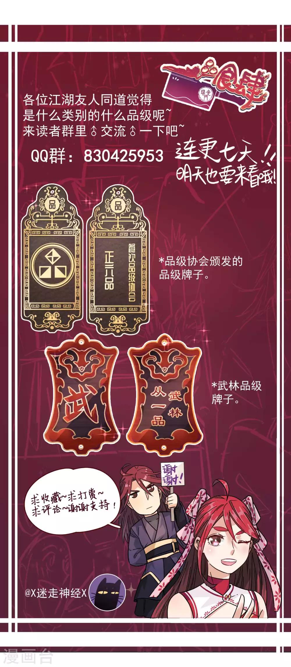 第5话 好的，可以打下去了！-第6话