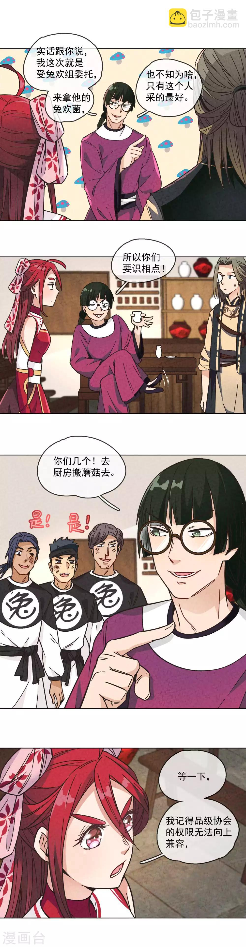 第5话 好的，可以打下去了！-第6话