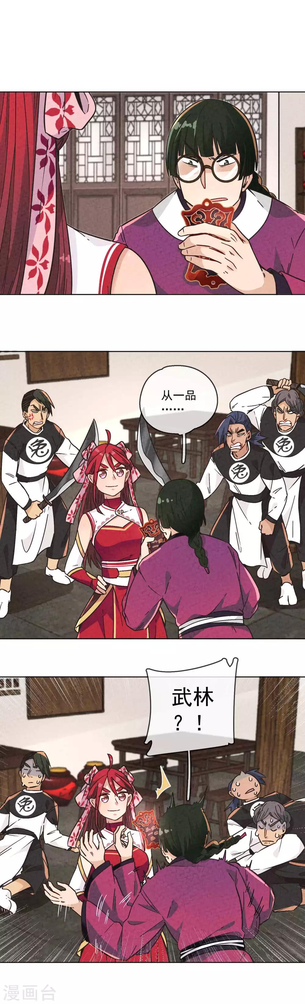 第5话 好的，可以打下去了！-第6话