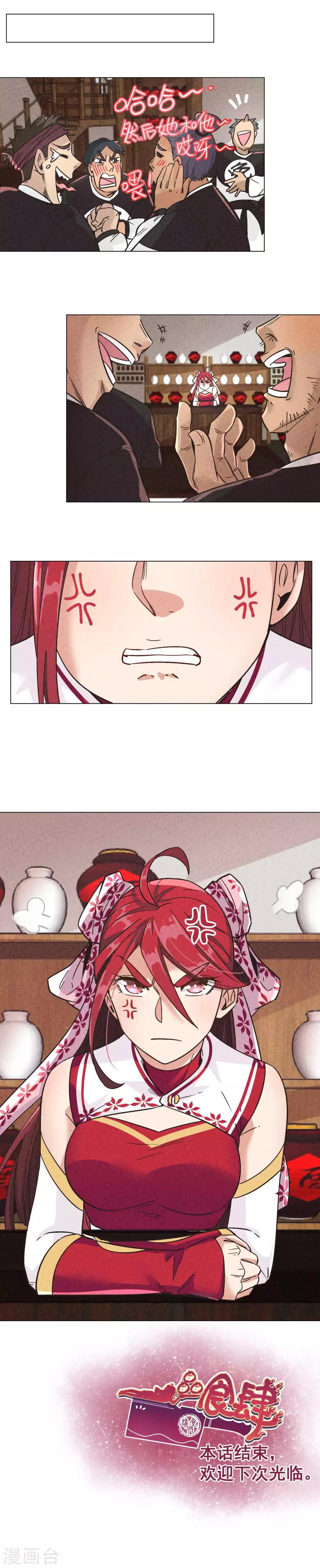 第7话 纵情作死与疯狂克制-第8话