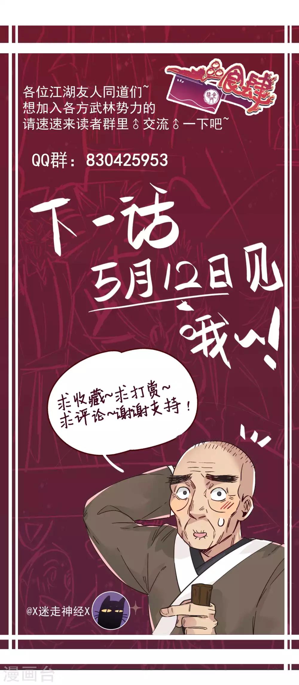 第7话 纵情作死与疯狂克制-第8话