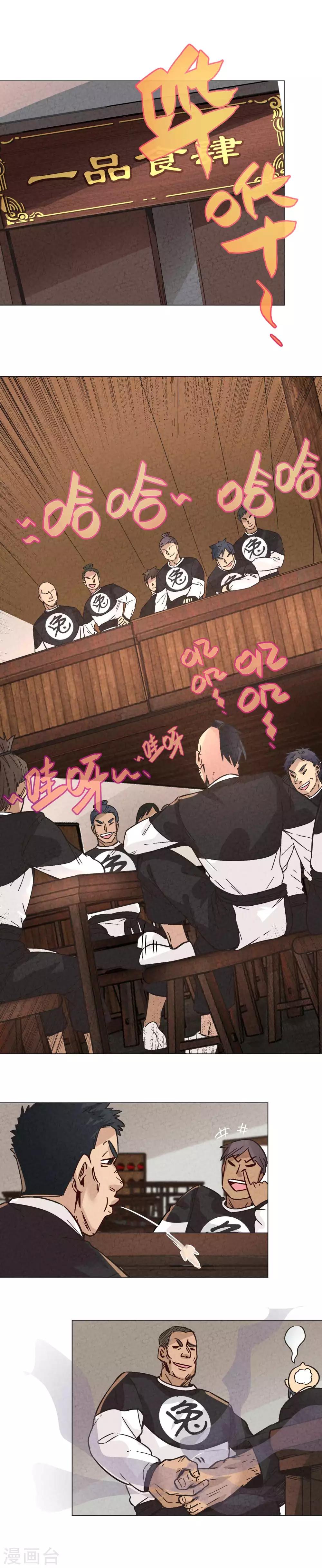 第7话 纵情作死与疯狂克制-第8话