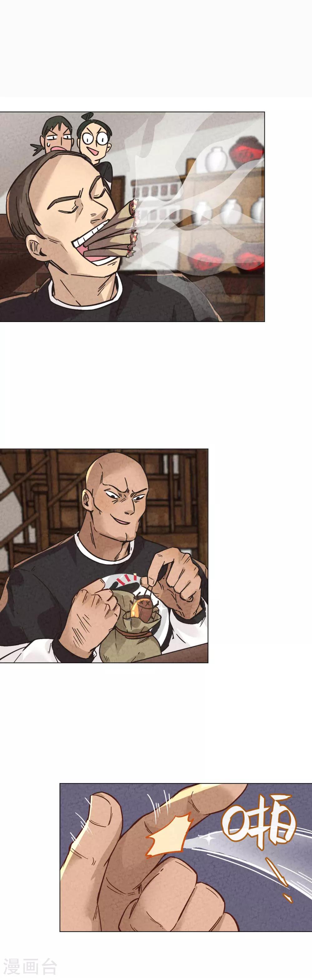 第7话 纵情作死与疯狂克制-第8话