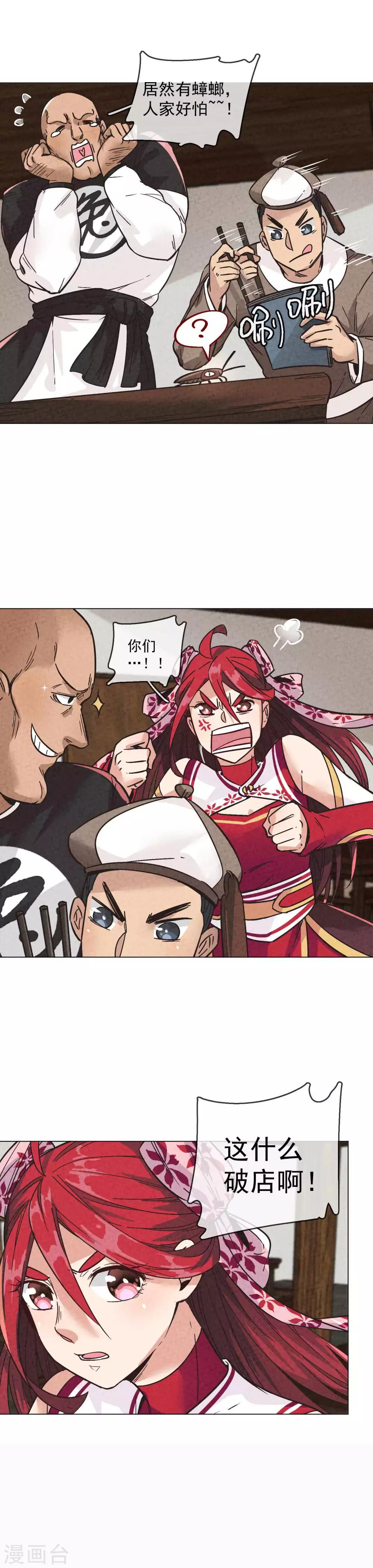 第7话 纵情作死与疯狂克制-第8话