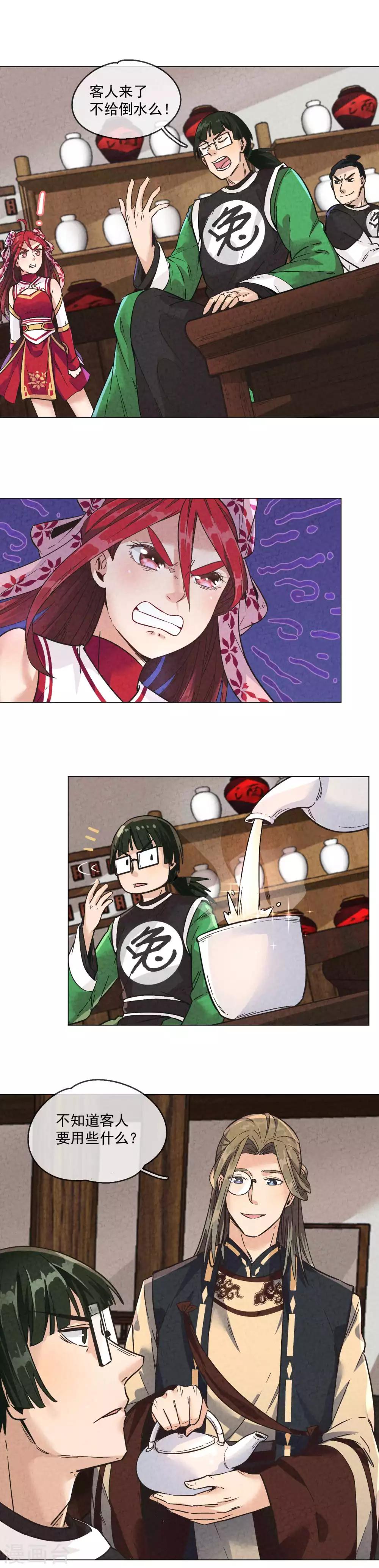 第7话 纵情作死与疯狂克制-第8话