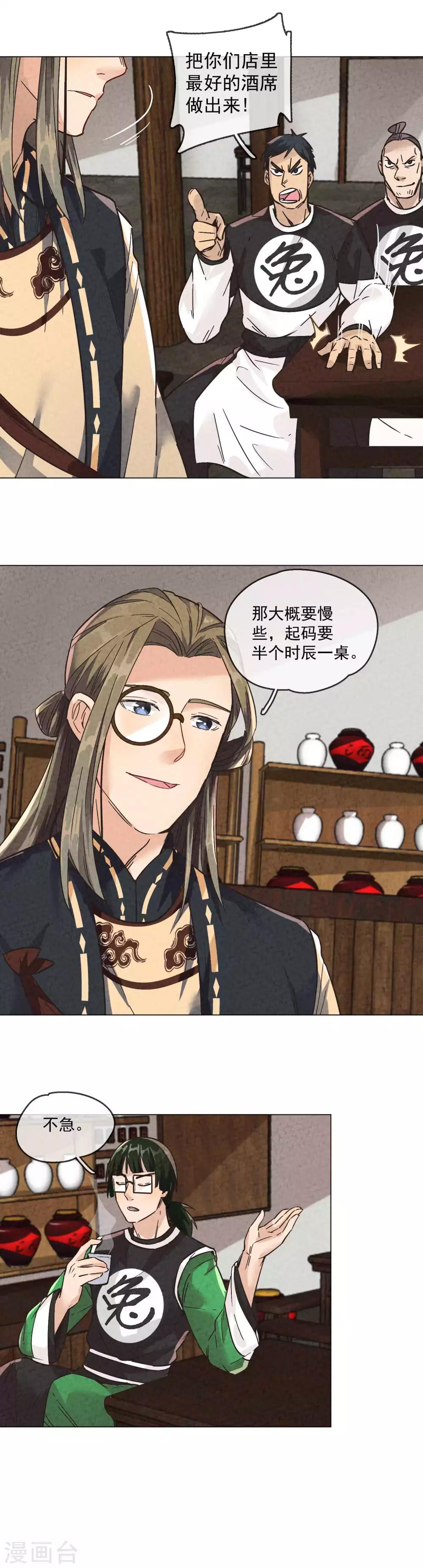 第7话 纵情作死与疯狂克制-第8话