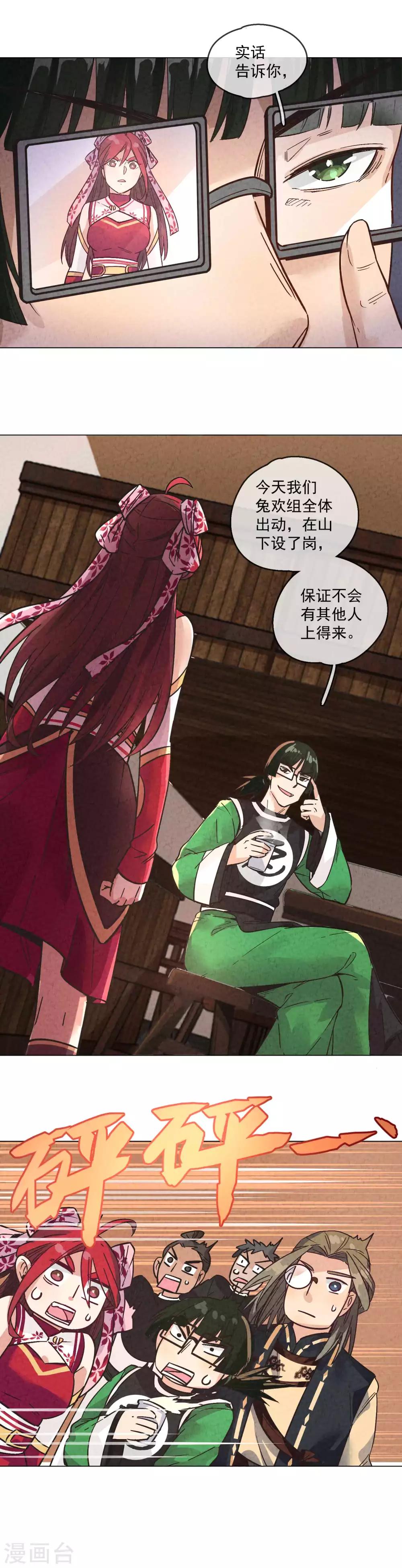 第7话 纵情作死与疯狂克制-第8话