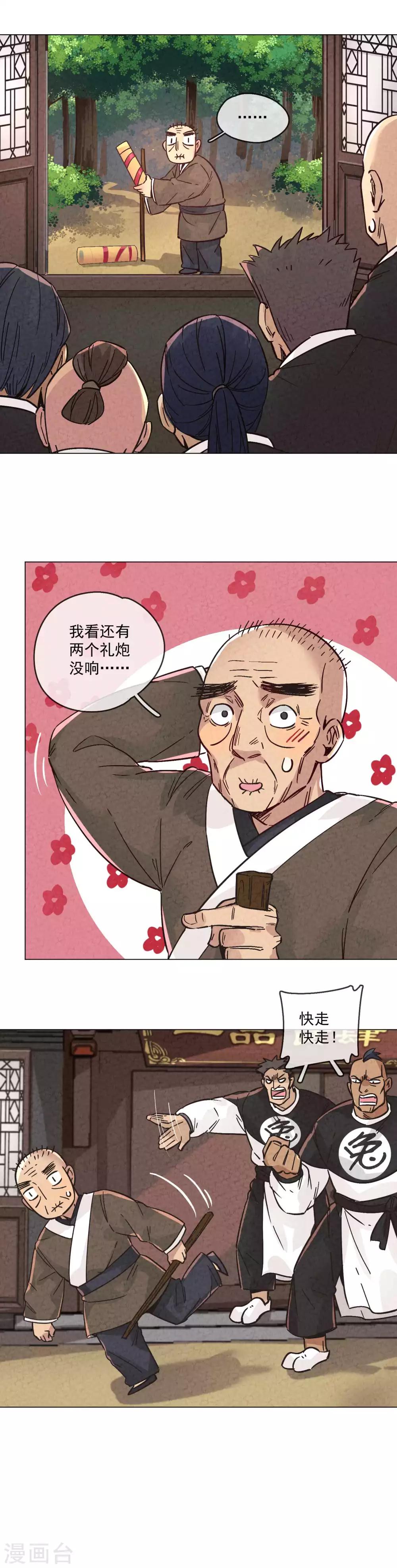 第7话 纵情作死与疯狂克制-第8话