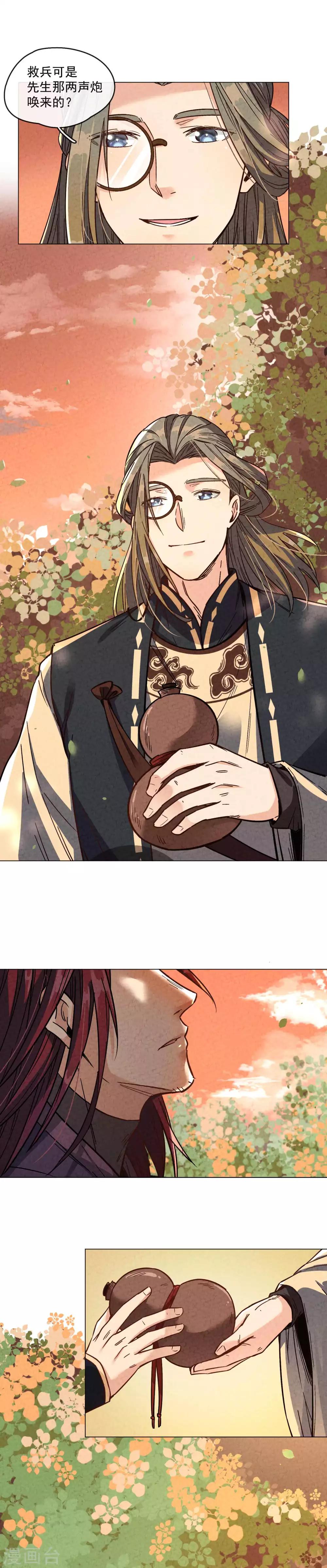 第9话 古烈初会-第10话