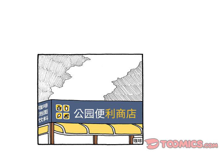 遺失的美好 - 第26話 - 4