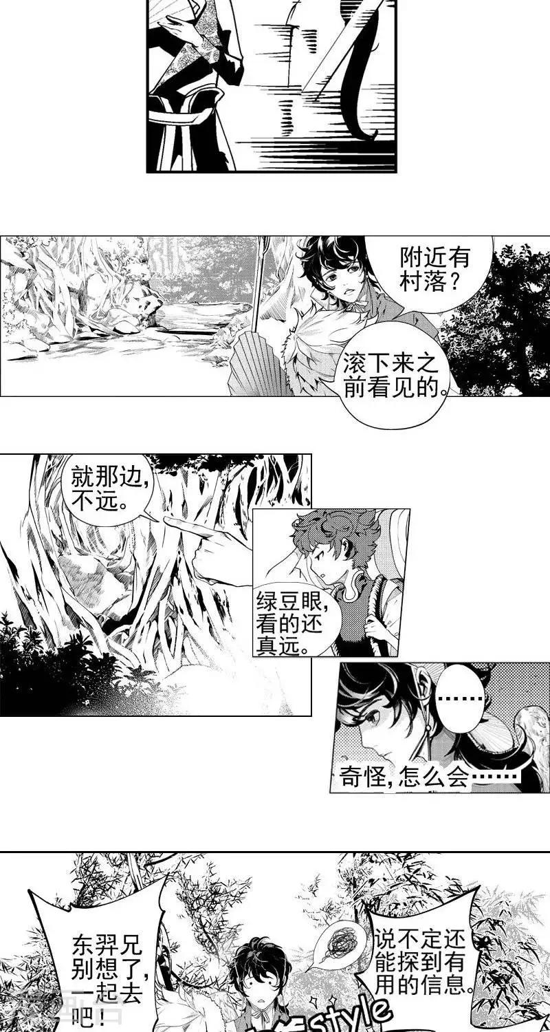 第1回  相逢（下）-第2话