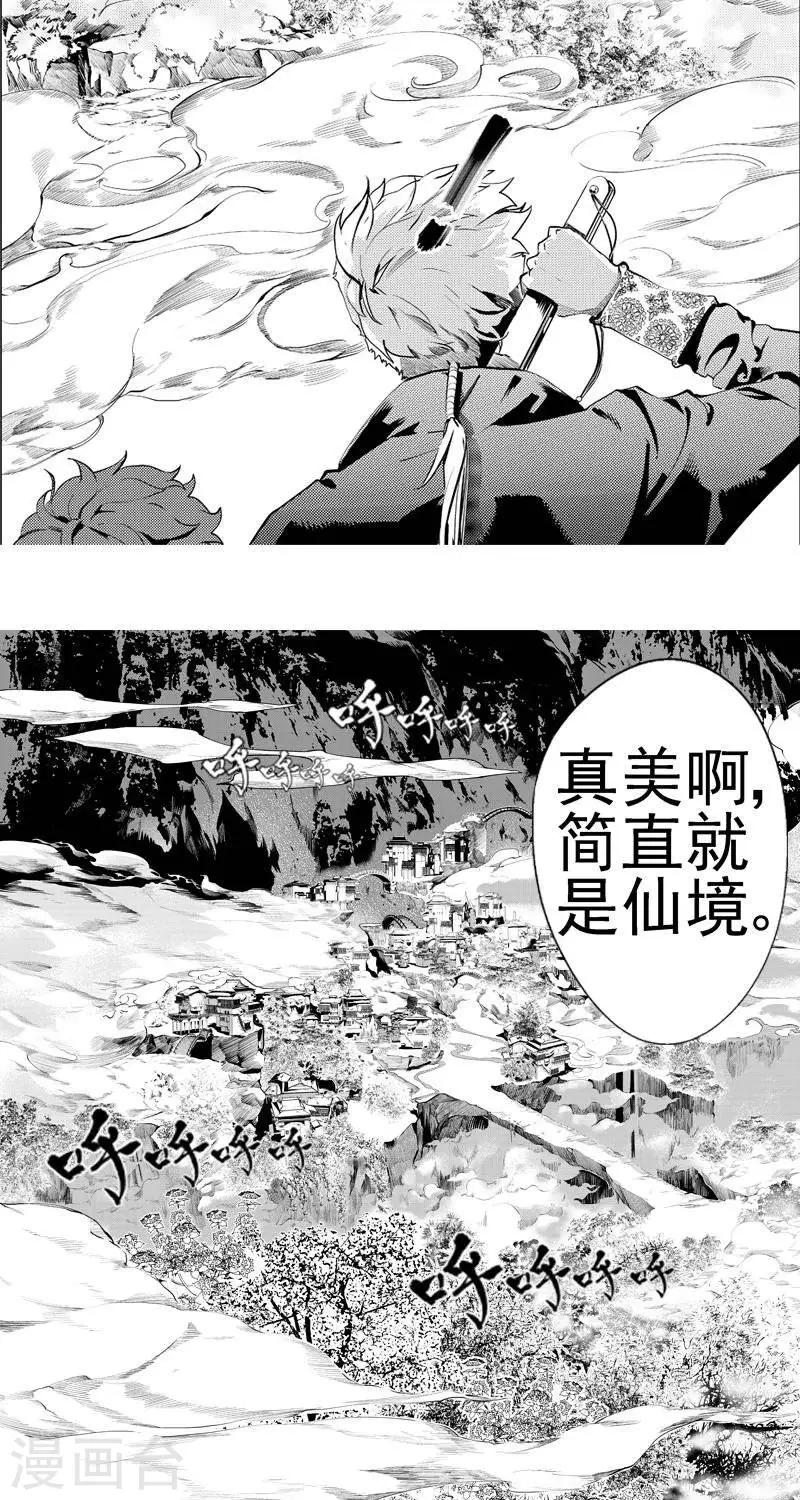 第1回  相逢（下）-第2话