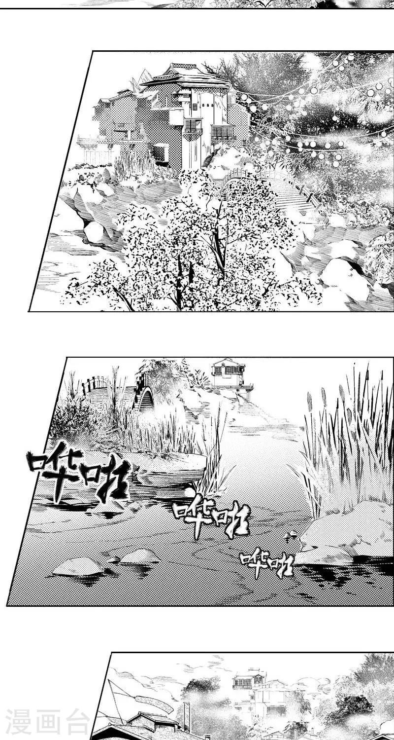 第1回  相逢（下）-第2话