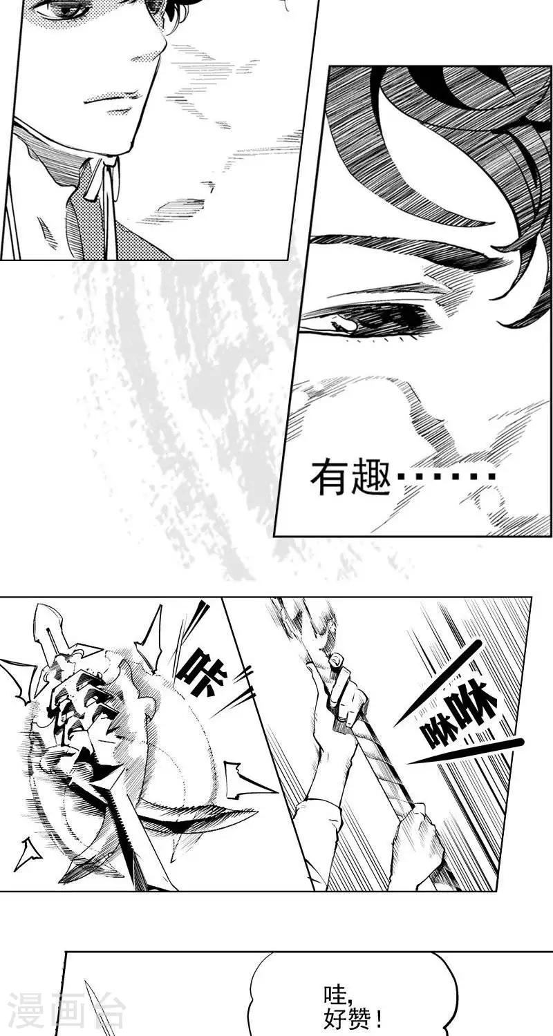 第1回  相逢（下）-第2话